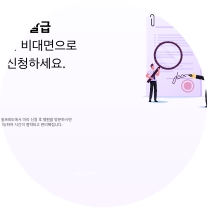 서류신청하기 클릭